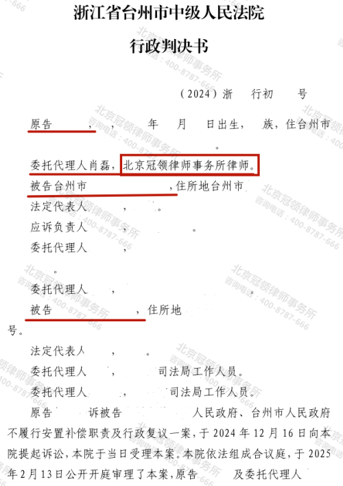 【胜诉故事】前夫家拆迁离婚约定的房屋份额补偿被忽视，冠领律师助离异女子维权胜诉-3