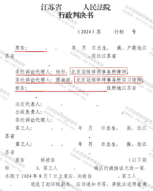 【胜诉故事】前夫私签拆迁协议起纷争，律师据法力争帮离婚女子捍卫房产权益-3