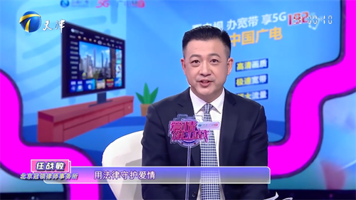 任战敏律师受邀参加天津卫视《爱情保卫战》6月12日圆满播出-1