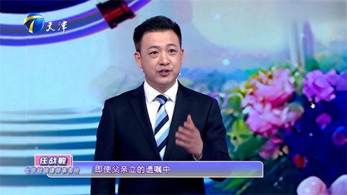任战敏律师受邀参加天津卫视《爱情保卫战》6月12日圆满播出-5