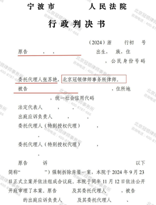 【胜诉故事】未签协议未补偿村民老房遭强拆，冠领律师理清争议点确认强拆违法-3