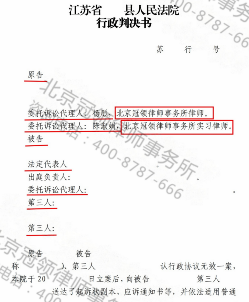 冠领律师代理江苏盐城无证房屋拆迁补偿案确认百万协议无效-2