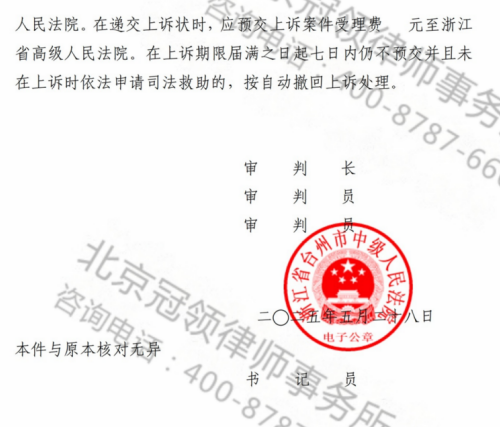 冠领律师代理浙江台州城中村三层楼房安置补偿案胜诉-5
