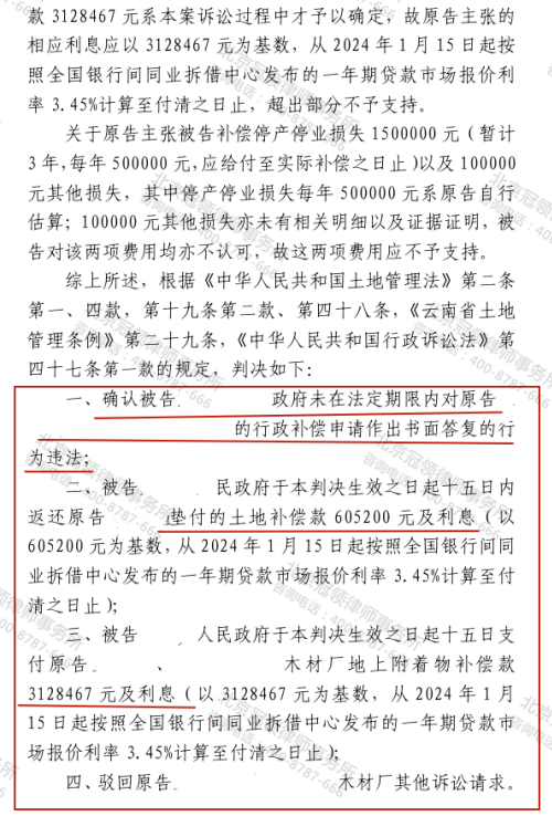 【胜诉故事】木材厂屡遭规划变动陷困境，冠领律师一月两胜助其获373.5万余元补偿-4