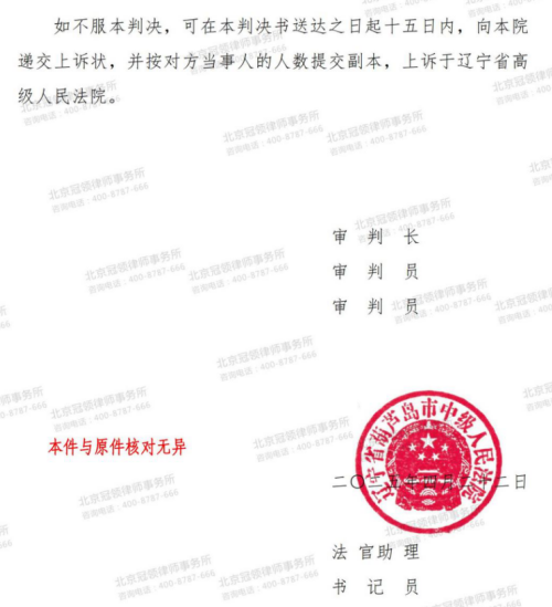 【胜诉故事】2800余平土地仅补偿万元，冠领律师多维度入手帮助委托人撤销原补偿决定-4
