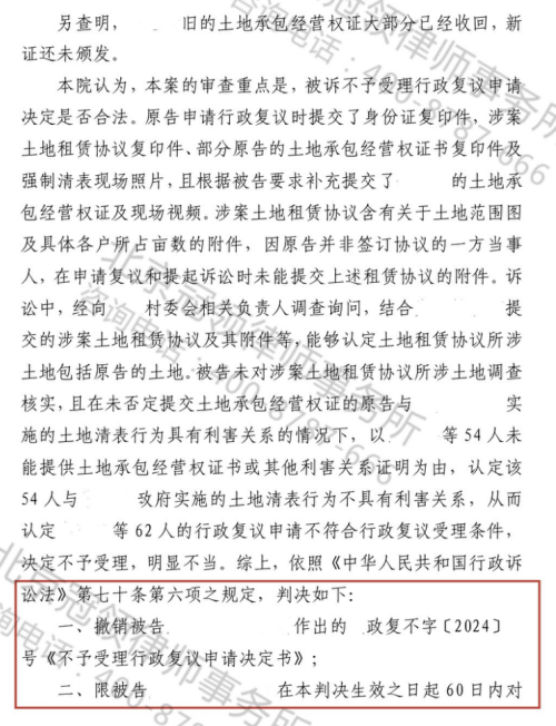 冠领律师代理山东菏泽群体行政诉讼案胜诉-2