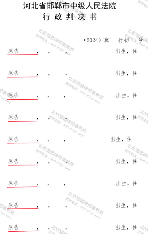 【胜诉故事】地下采矿致九户村民房屋墙开地裂，冠领律师多策并举促成搬迁-3