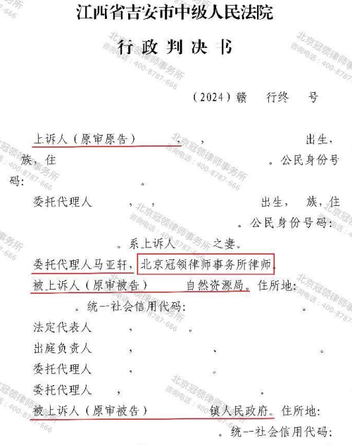 【胜诉故事】拆迁在即村民房屋被指违建遭拆除，律师揪出程序漏洞助其胜诉翻盘-3