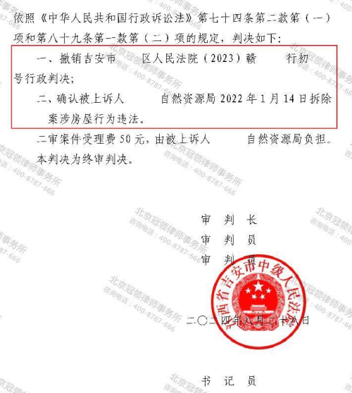 【胜诉故事】拆迁在即村民房屋被指违建遭拆除，律师揪出程序漏洞助其胜诉翻盘-4