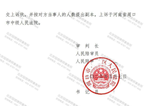 冠领律师助河南周口女子征收补偿纠纷案胜诉-4