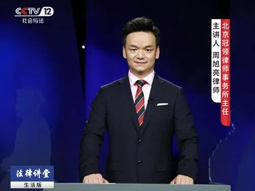 央视《法律讲堂》|周旭亮律师主讲《不孝子孙不养老》6月27日圆满播出