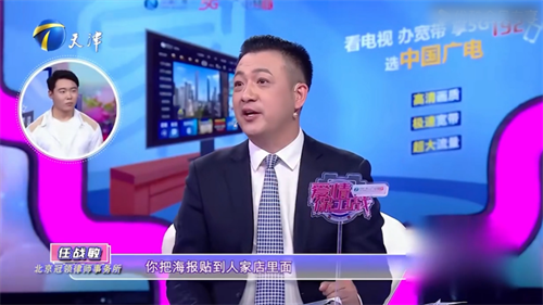 冠领动态|任战敏律师受邀参加天津卫视《爱情保卫战》6月11日圆满播出-2