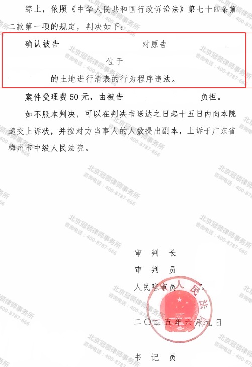 【胜诉故事】38亩林地遭连夜毁害村民无措，律师细究详情助大伙确认强制清表违法-4