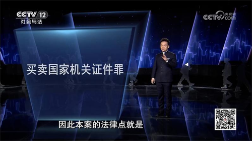 央视《法律讲堂》|周旭亮律师主讲《铤而走险惹来罪》7月14日圆满播出-2