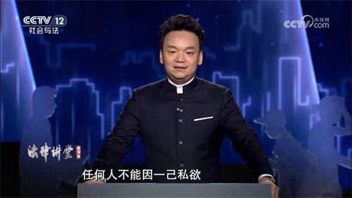 央视《法律讲堂》|周旭亮律师主讲《铤而走险惹来罪》7月14日圆满播出-4
