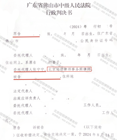 【胜诉故事】苗木补偿标准不一致权益受损，律师多维举证帮委托人成功扭转征收困局-3