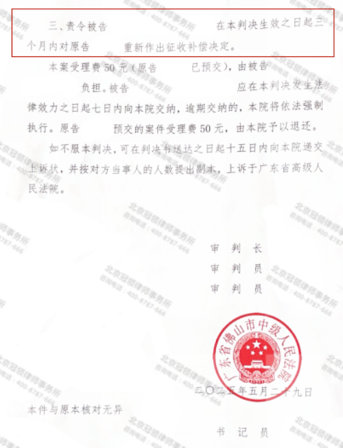 【胜诉故事】苗木补偿标准不一致权益受损，律师多维举证帮委托人成功扭转征收困局-5