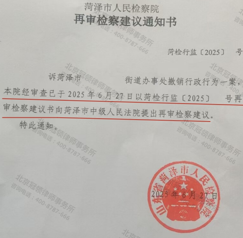 【胜诉故事】抗诉破冰！冠领律师绝境翻盘行政纠纷，硬核专业赢得检察监督支持-3
