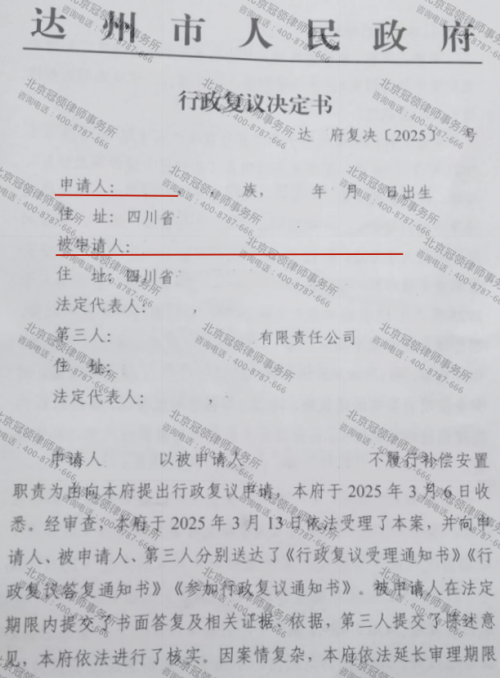 【胜诉故事】房屋因高速建设受损成危房维权遇阻，律师深挖证据助委托人复议成功-3