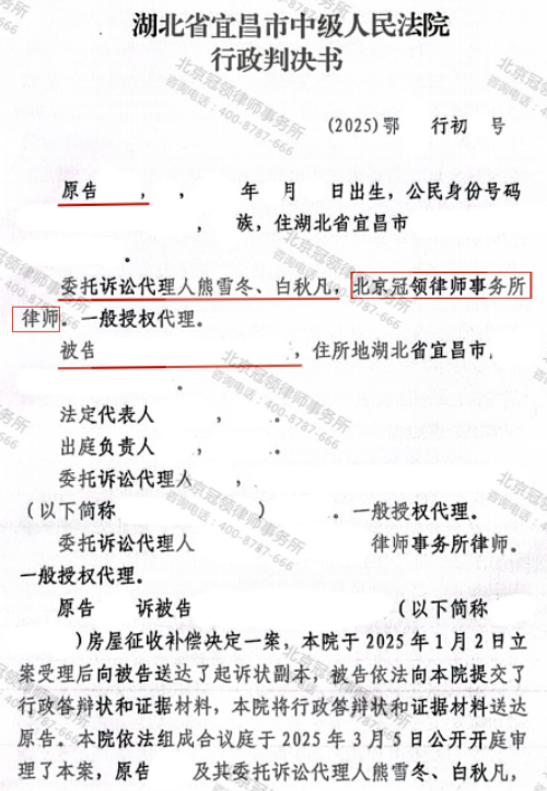 【胜诉故事】价值440万商铺被强拆8年无补偿，冠领律师代理商户两诉征收方终破局-3