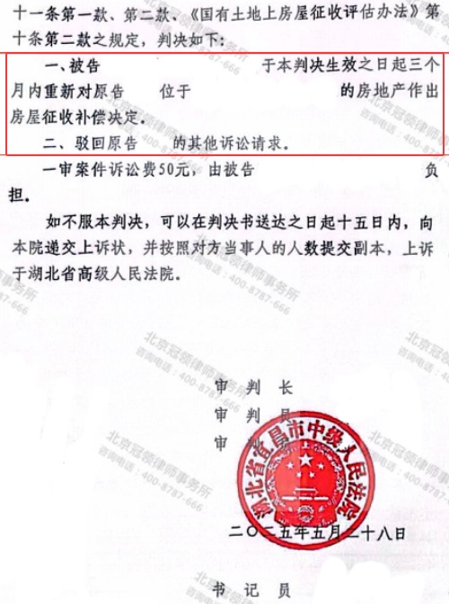 【胜诉故事】价值440万商铺被强拆8年无补偿，冠领律师代理商户两诉征收方终破局-4