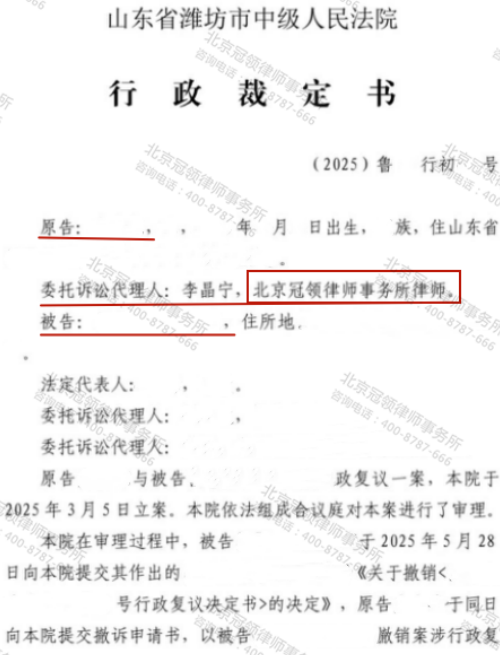 【胜诉故事】村民种植的树木遭强制清除，律师通过诉讼促使政府主动撤销不当复议决定-3
