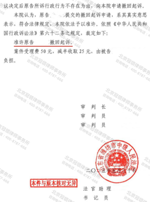 【胜诉故事】村民种植的树木遭强制清除，律师通过诉讼促使政府主动撤销不当复议决定-4
