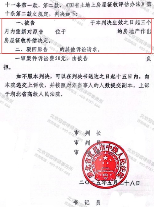 【胜诉故事】房屋征收补偿耗时9年悬而未决，律师力促政府履行征收补偿职责-4