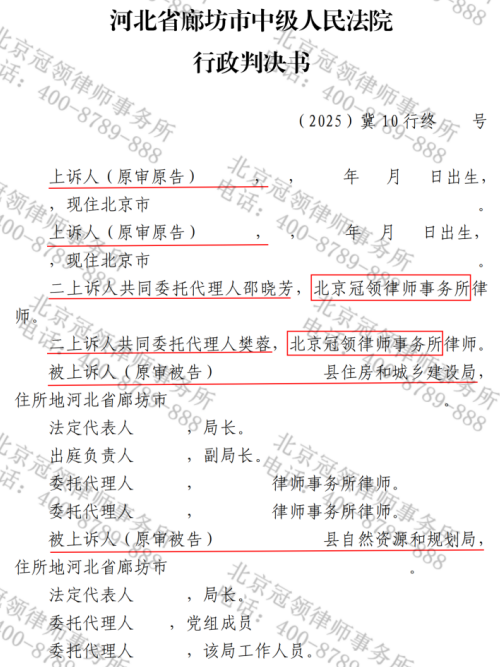 【胜诉故事】住建局失职致查封房屋过户难执行，冠领律师助夫妇维权获赔112万-3