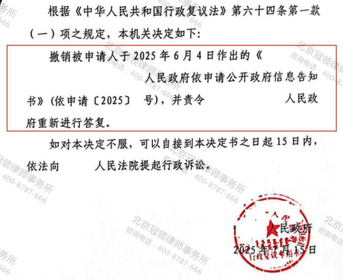 【胜诉故事】林权证多年不知所踪，冠领律师提起复议高效助村民维权成功-4