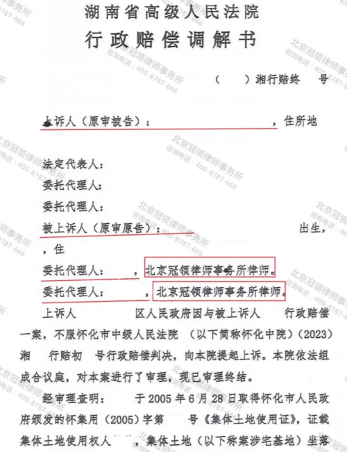【调解故事】自主改造停车场突遭强拆陷维权困境，律师层层推进帮男子拿到61.2万补偿-3