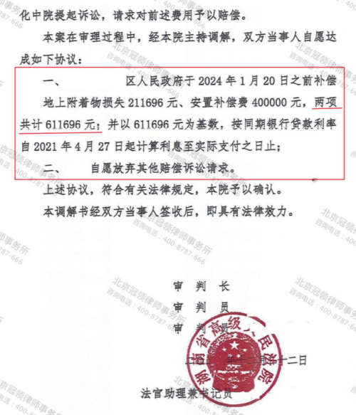 【调解故事】自主改造停车场突遭强拆陷维权困境，律师层层推进帮男子拿到61.2万补偿-4
