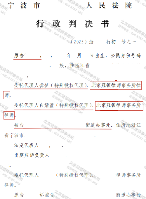 【胜诉故事】未获通知被征房屋遭强制拆除，律师锁定证据帮村民确认行政行为违法-3