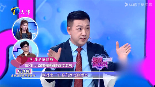 4-1 爱情保卫战.jpg