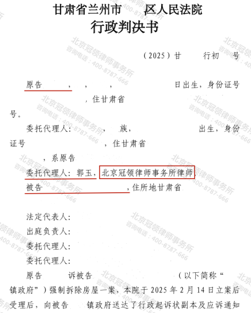【胜诉故事】千平房屋被指违建遭强拆，冠领律师两年后介入破时效抗辩终获违法确认-3