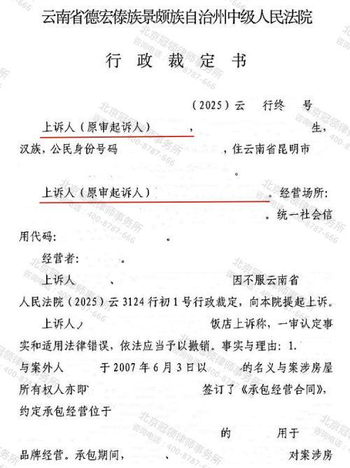 【胜诉故事】卤鸭店老板租赁经营16年，遇强拆后维权难立案，冠领律师二审上诉推动立案-3