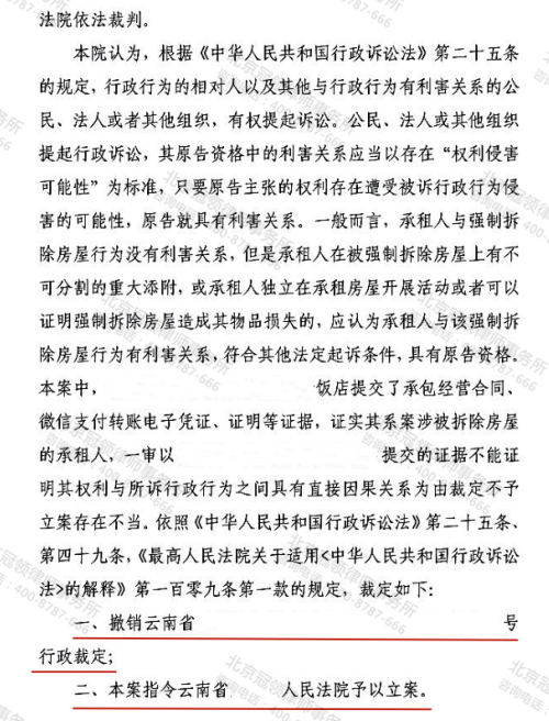 【胜诉故事】卤鸭店老板租赁经营16年，遇强拆后维权难立案，冠领律师二审上诉推动立案-4