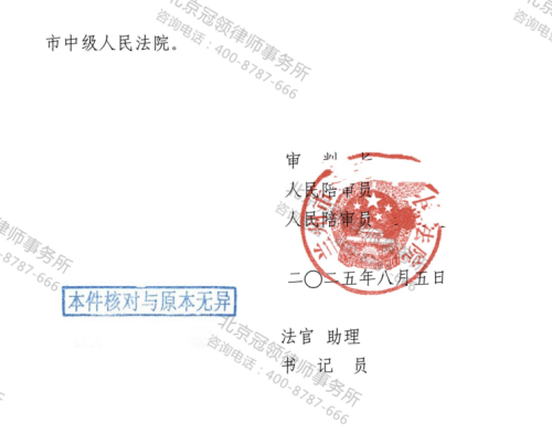 冠领律师代理甘肃兰州强制拆除房屋案胜诉-3