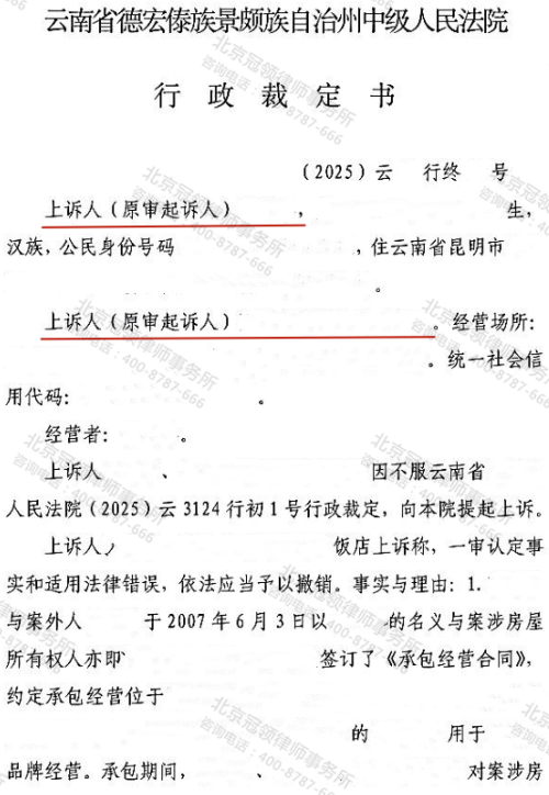 【胜诉故事】卤鸭店老板租赁经营16年，遇强拆后维权难立案，冠领律师二审上诉推动立案-3