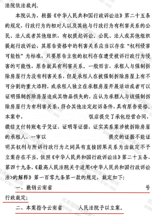 【胜诉故事】卤鸭店老板租赁经营16年，遇强拆后维权难立案，冠领律师二审上诉推动立案-4