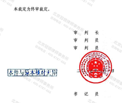 【胜诉故事】卤鸭店老板租赁经营16年，遇强拆后维权难立案，冠领律师二审上诉推动立案-5