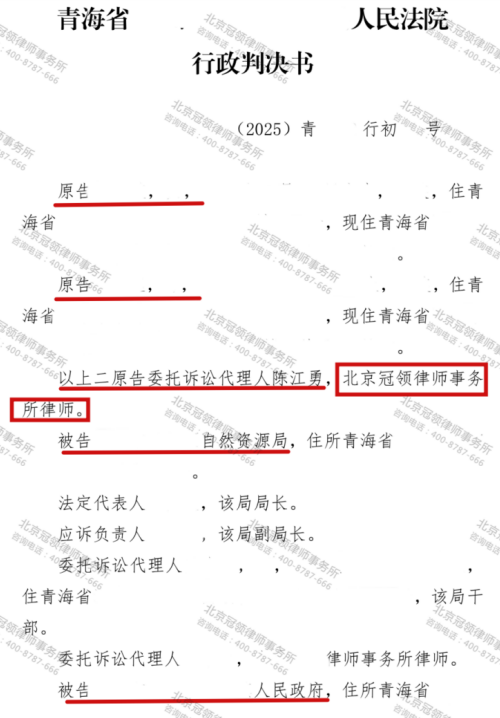 【胜诉故事】冠领律师代理青海违建被强拆案，扭转一审结果助力解决拆迁安置遗留问题-3